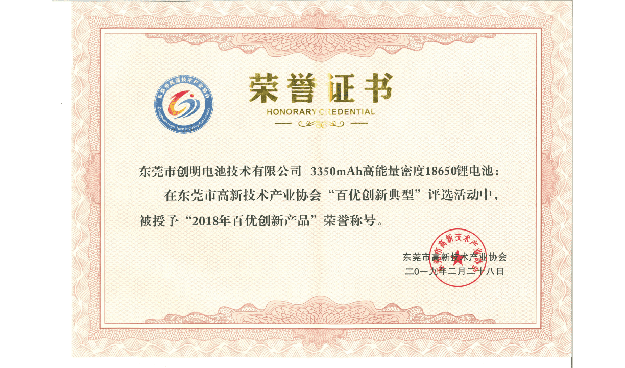 百優創新產品獎-9L.png