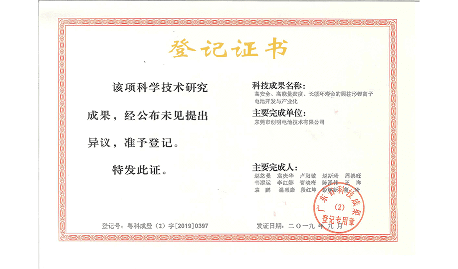 離子電治開發與產業化.png