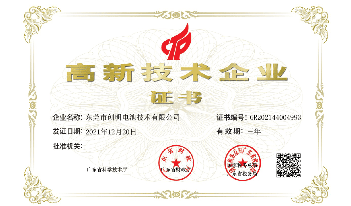 資質02高企認定證書.png
