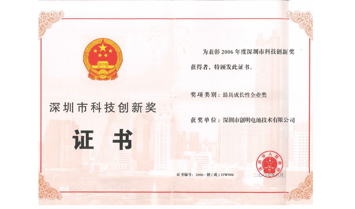 最具成長性企業.png
